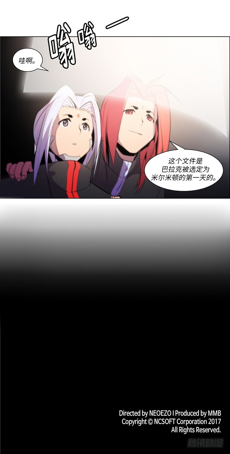 《全职大师年代记》大师西涅 5 第17页