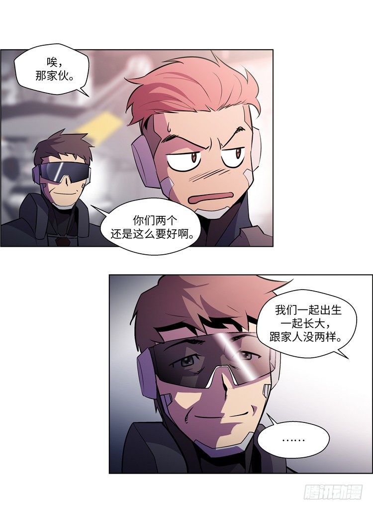 《全职大师年代记》大师西涅 5 第6页