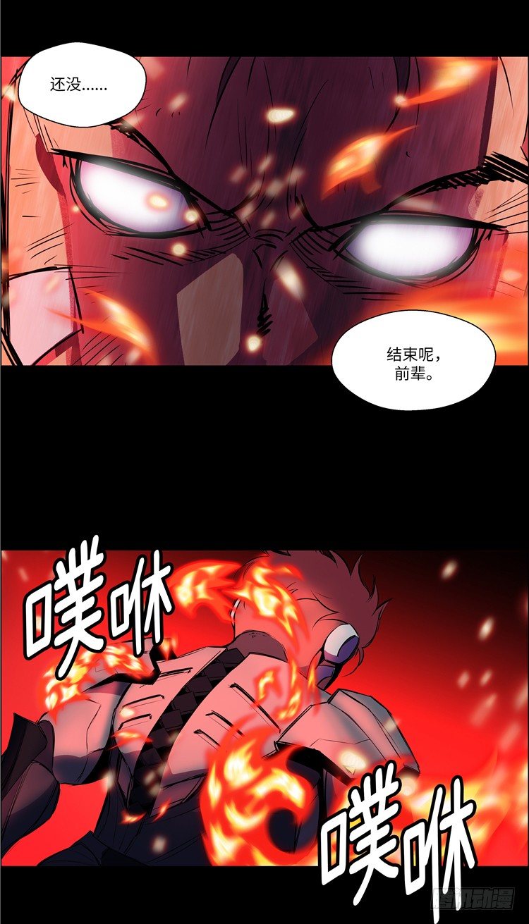 《全职大师年代记》大师西涅 6 第10页