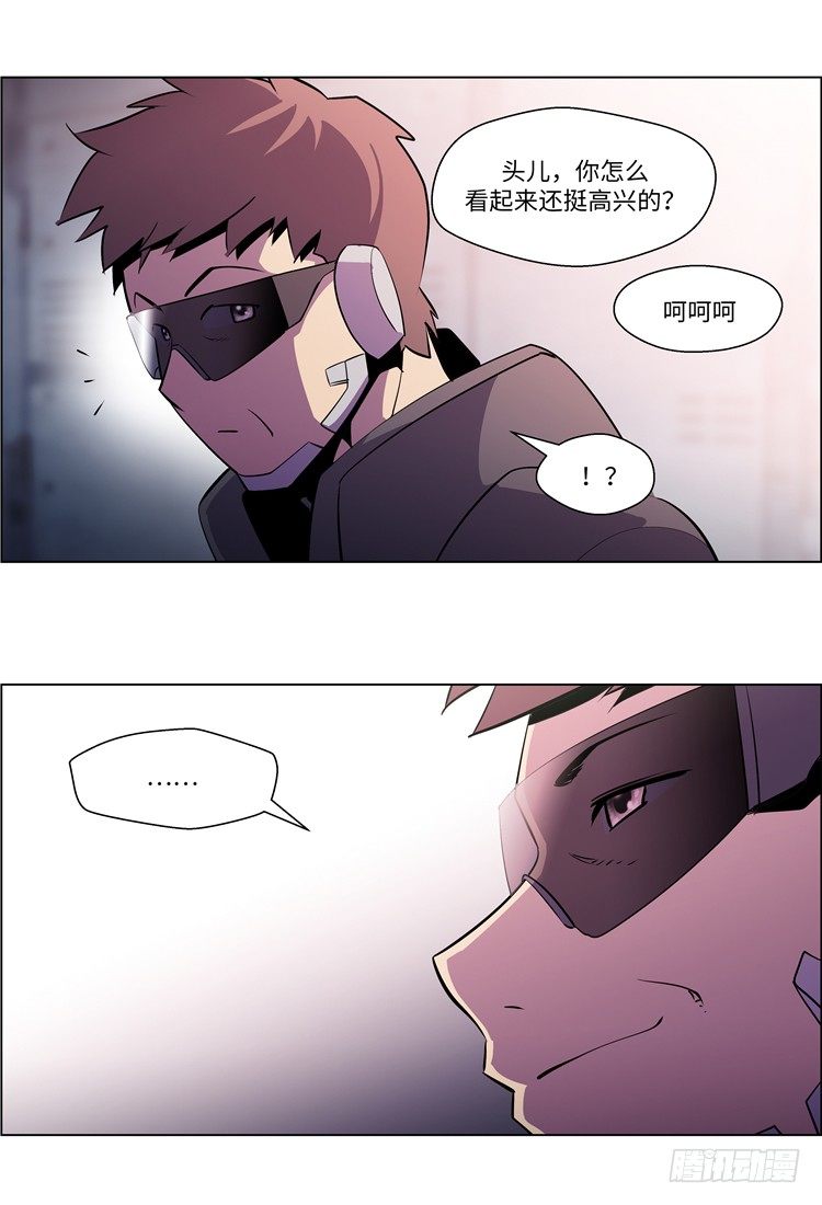 《全职大师年代记》大师西涅 6 第16页