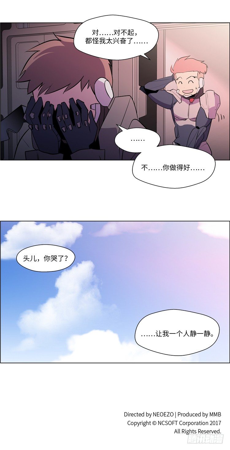 《全职大师年代记》大师西涅 6 第18页