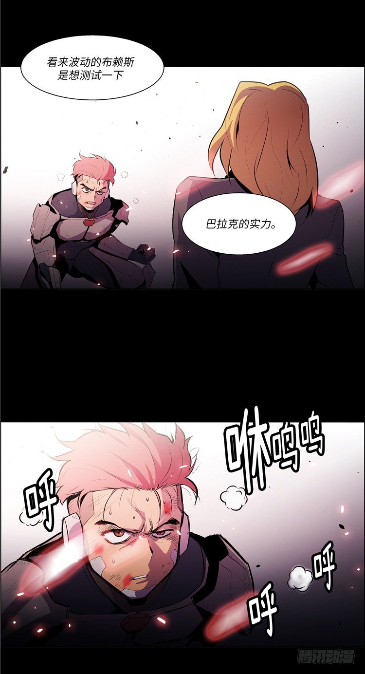 《全职大师年代记》大师西涅 6 第2页