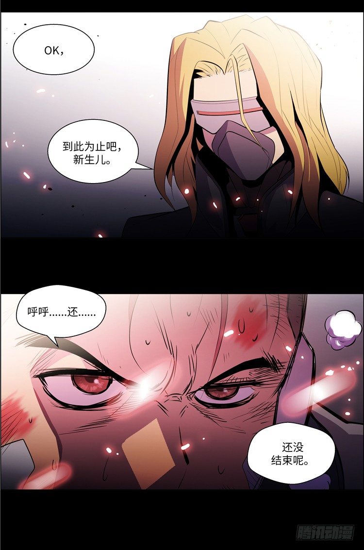 《全职大师年代记》大师西涅 6 第3页