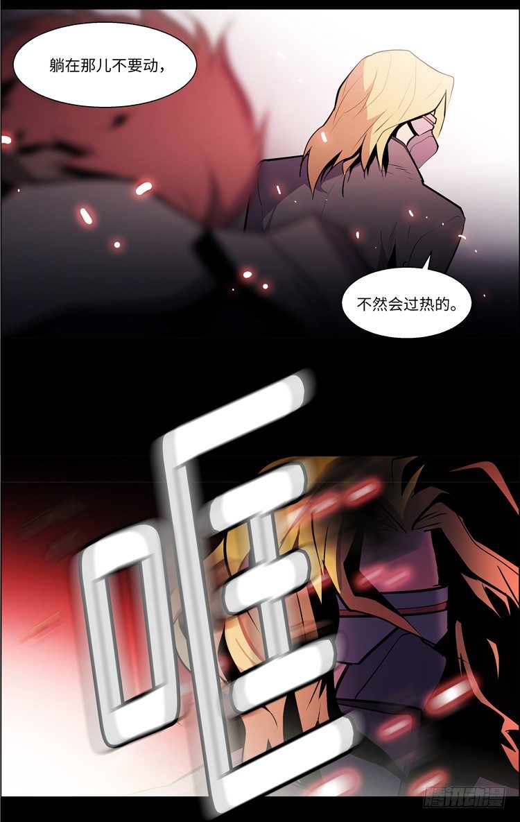 《全职大师年代记》大师西涅 6 第5页