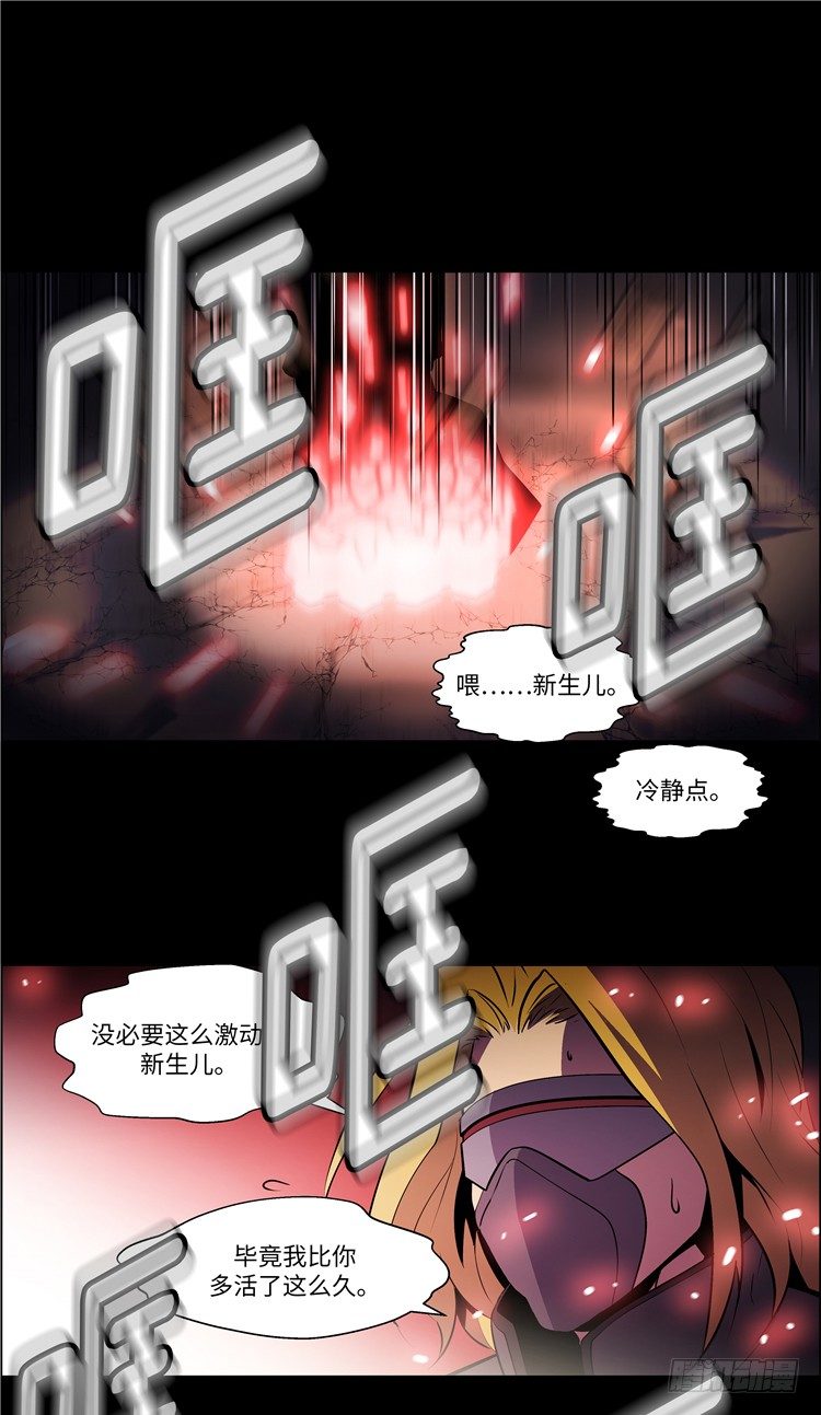 《全职大师年代记》大师西涅 6 第7页