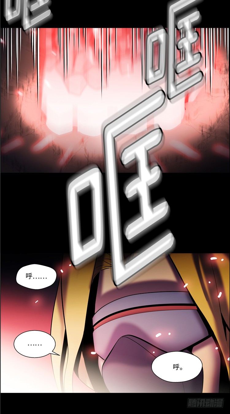 《全职大师年代记》大师西涅 6 第8页