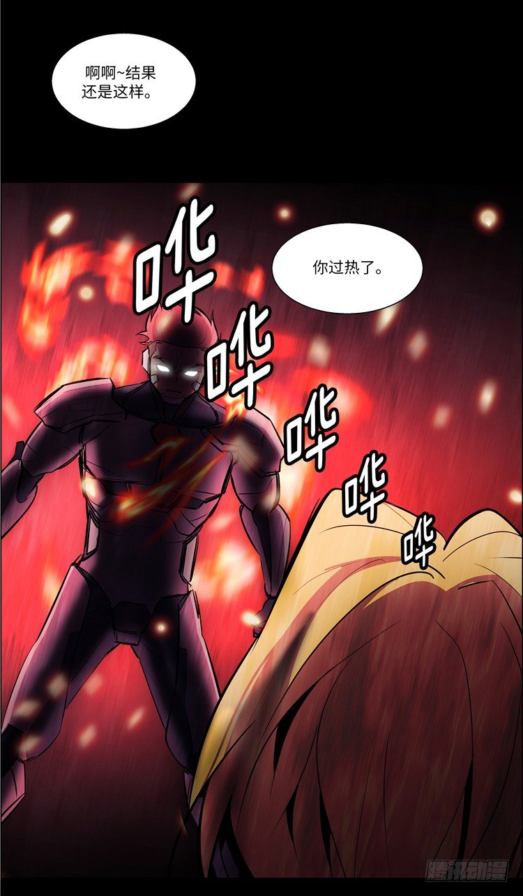 《全职大师年代记》大师西涅 6 第9页