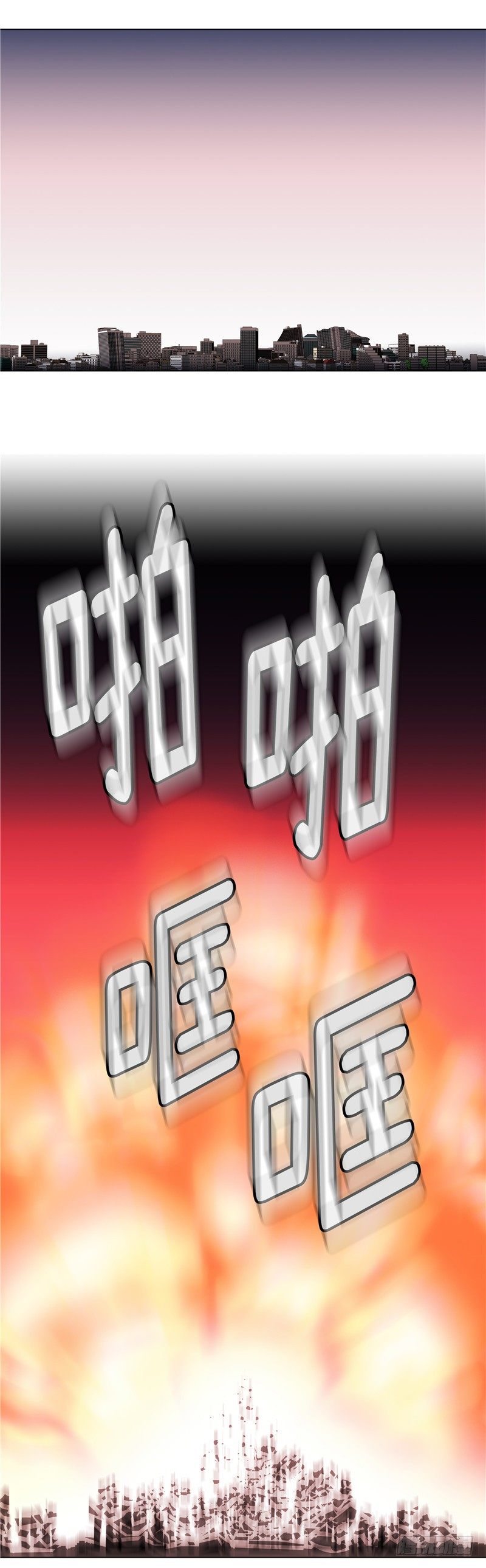《全职大师年代记》大师西涅 11 第11页