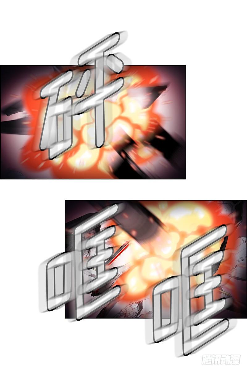 《全职大师年代记》大师西涅 11 第7页
