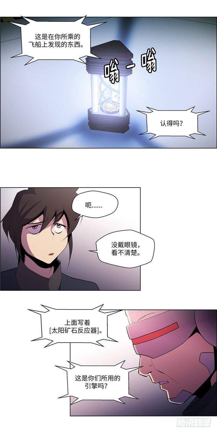 《全职大师年代记》大师西涅 9 第10页