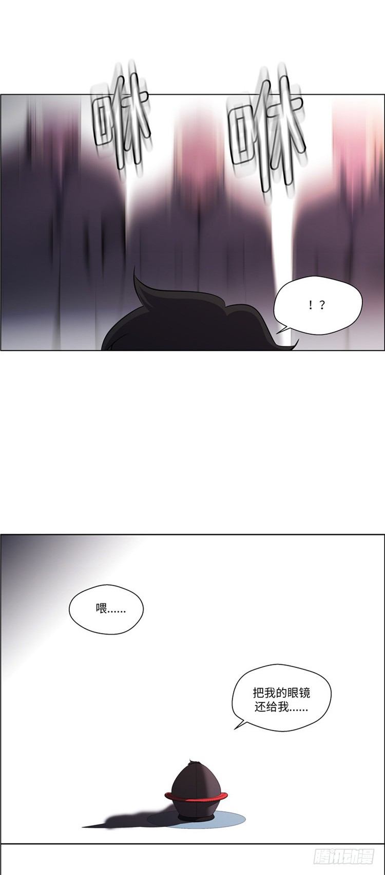 《全职大师年代记》大师西涅 9 第12页
