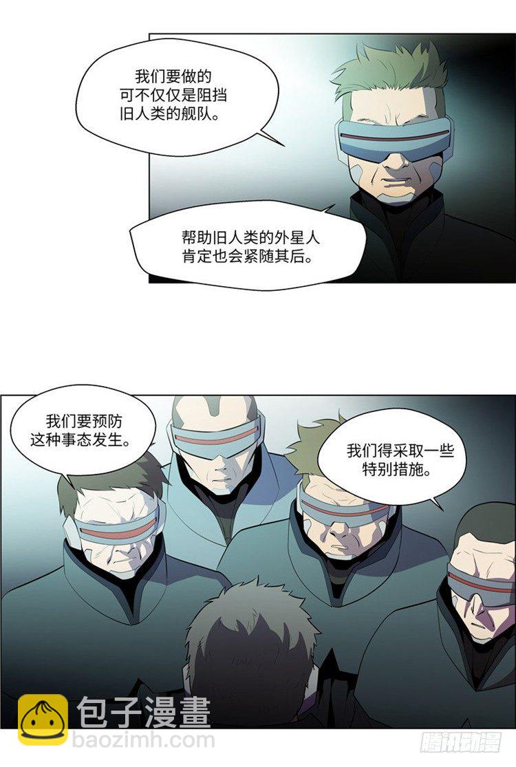 《全职大师年代记》大师西涅 9 第14页