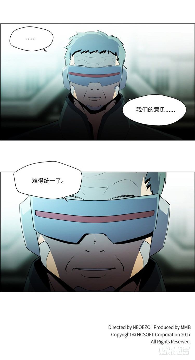 《全职大师年代记》大师西涅 9 第15页