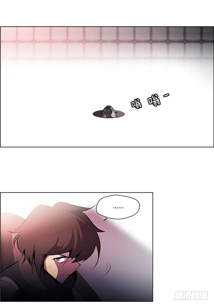 《全职大师年代记》大师西涅 9 第3页