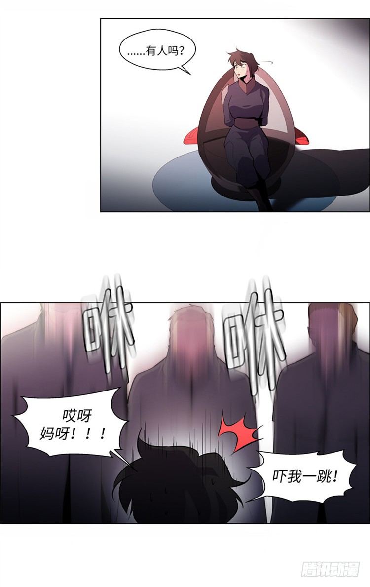 《全职大师年代记》大师西涅 9 第4页