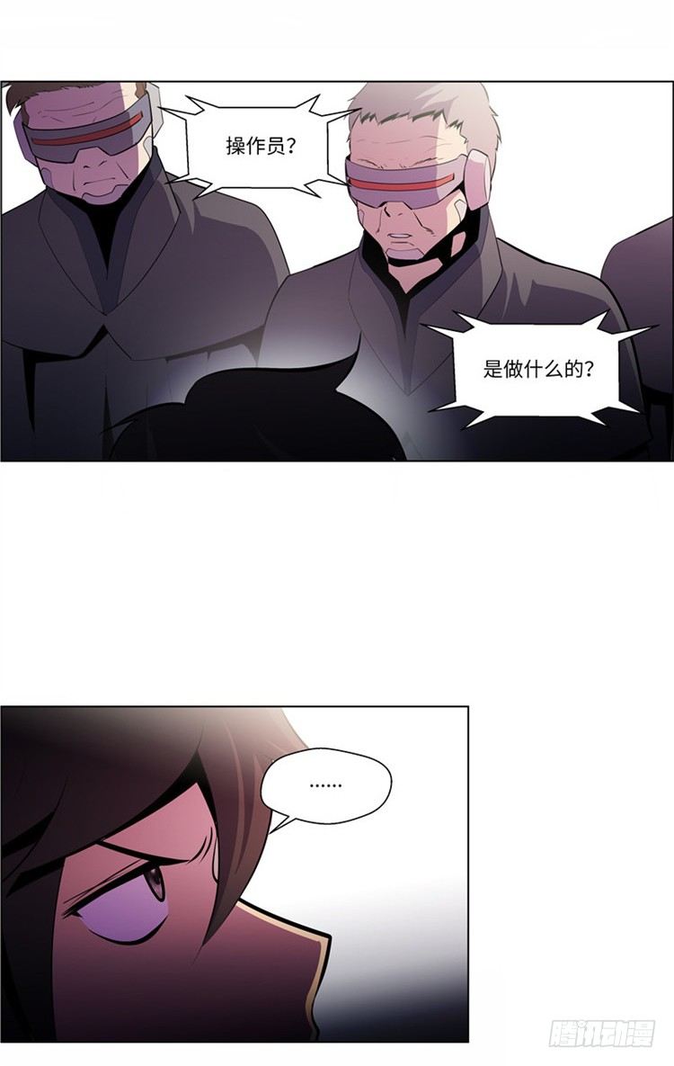 《全职大师年代记》大师西涅 9 第6页