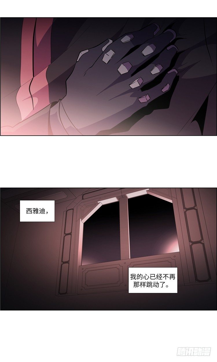 《全职大师年代记》大师西涅 8 第10页