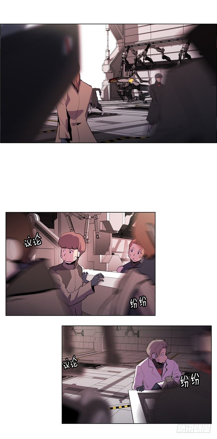 《全职大师年代记》大师西涅 8 第11页