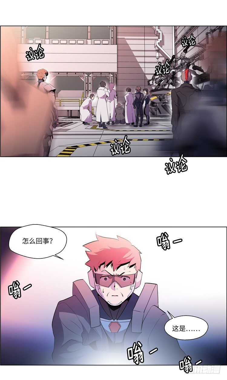 《全职大师年代记》大师西涅 8 第12页