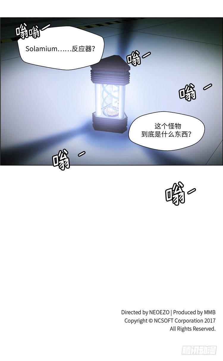 《全职大师年代记》大师西涅 8 第14页