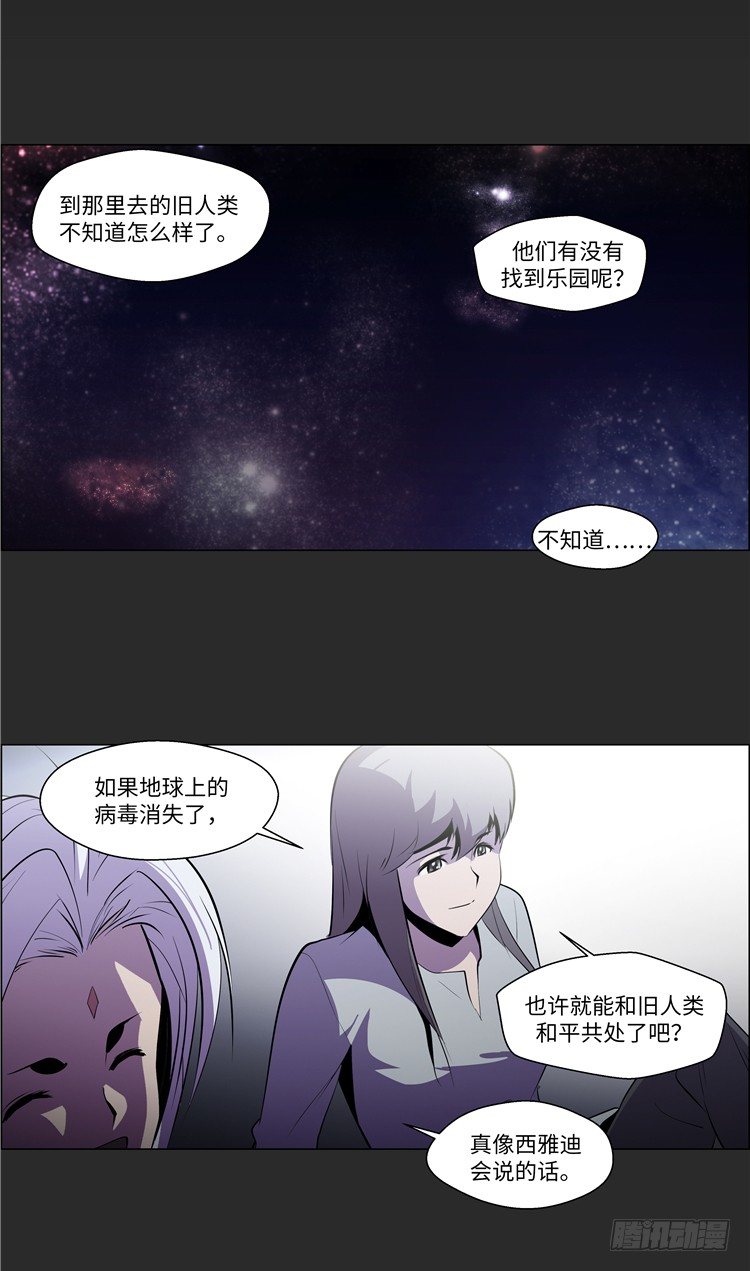 《全职大师年代记》大师西涅 8 第2页
