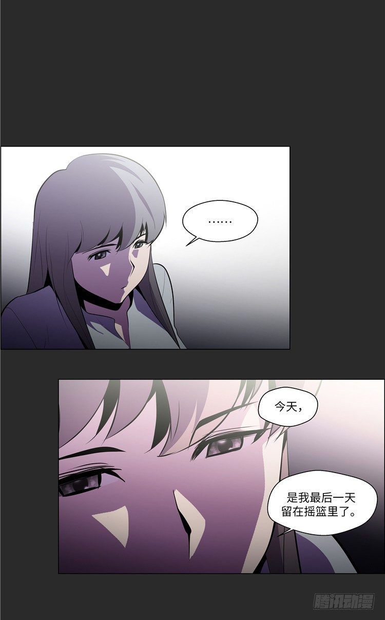 《全职大师年代记》大师西涅 8 第3页