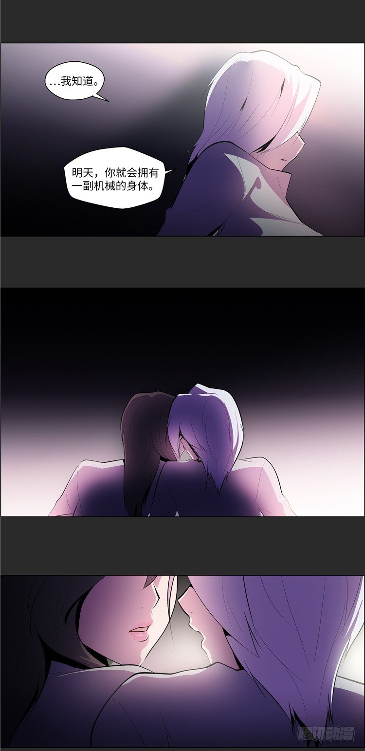 《全职大师年代记》大师西涅 8 第4页