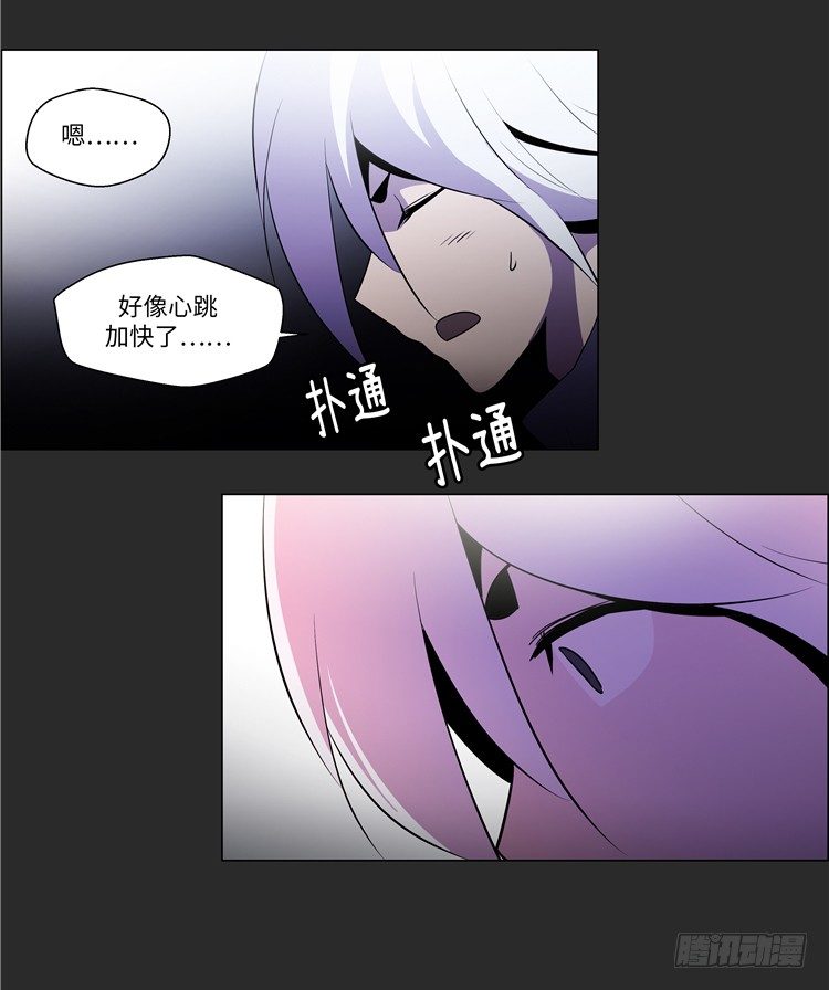 《全职大师年代记》大师西涅 8 第6页