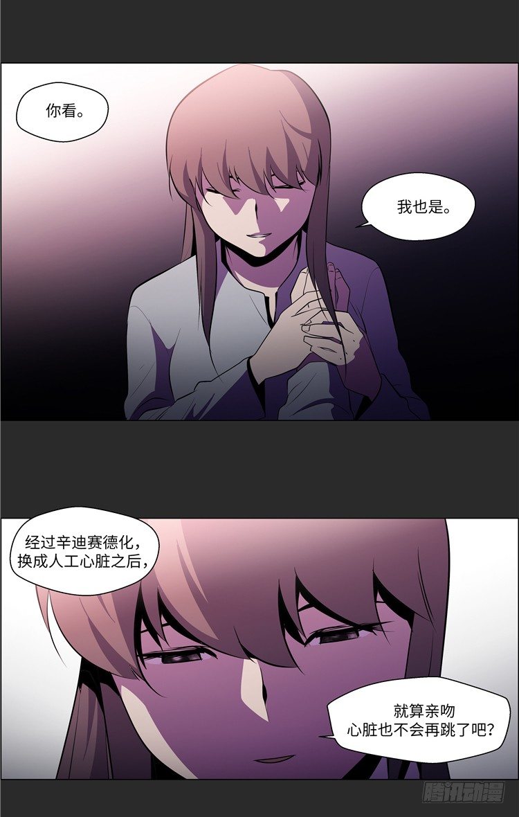 《全职大师年代记》大师西涅 8 第7页