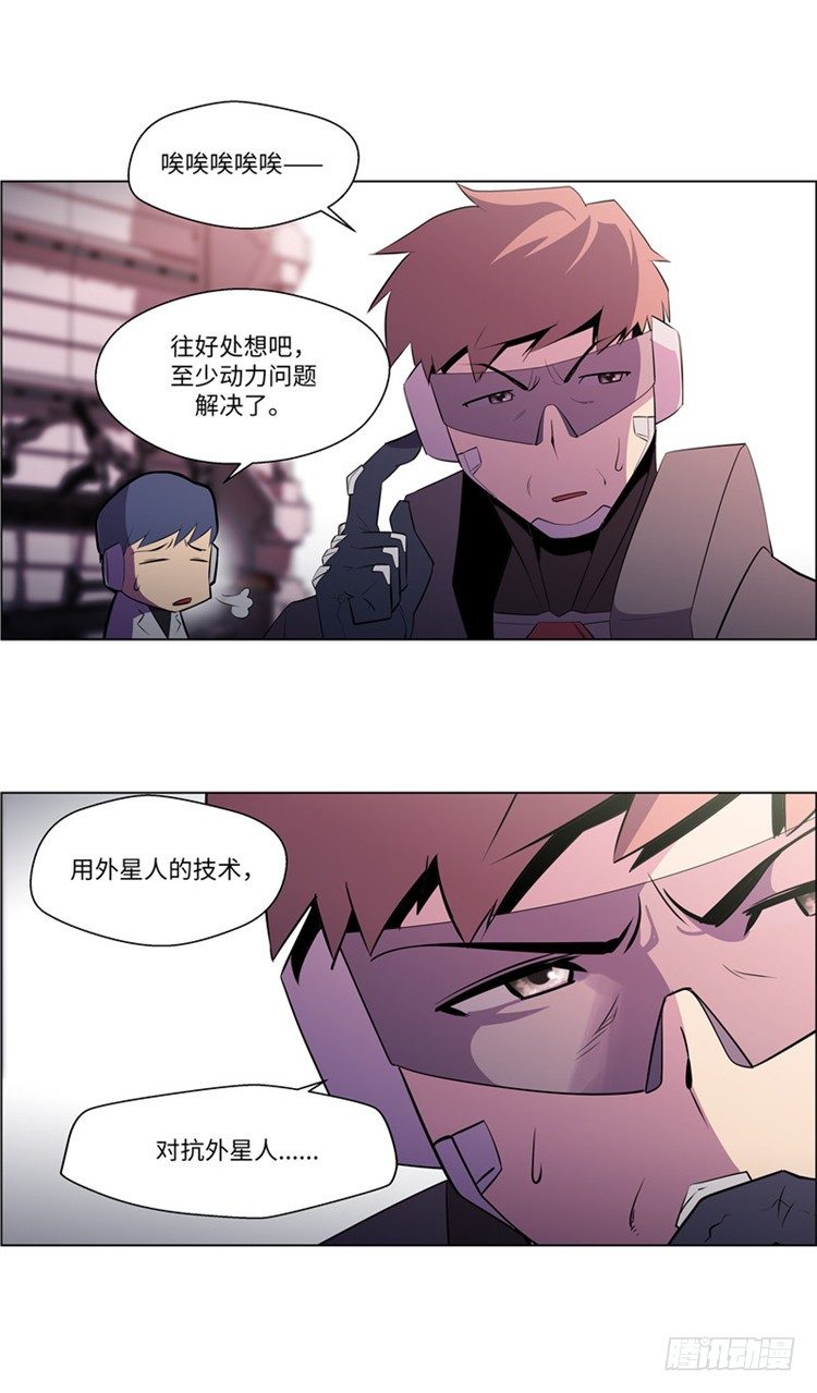 《全职大师年代记》大师西涅 10 第10页
