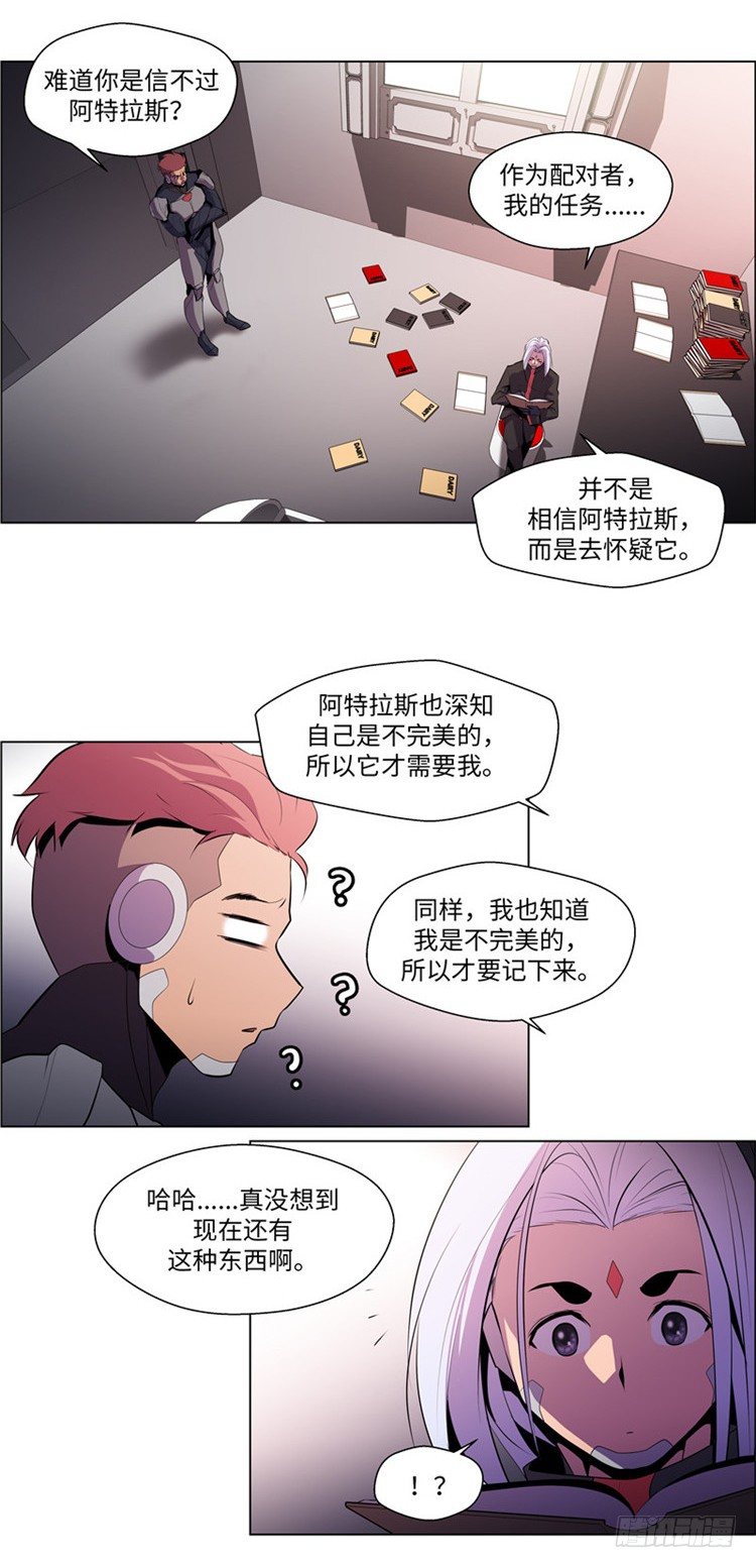 《全职大师年代记》大师西涅 10 第5页
