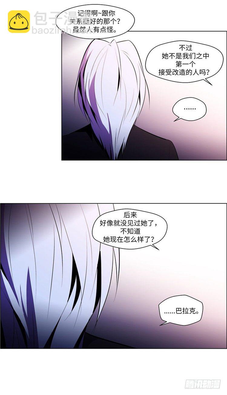 《全职大师年代记》大师西涅 10 第7页
