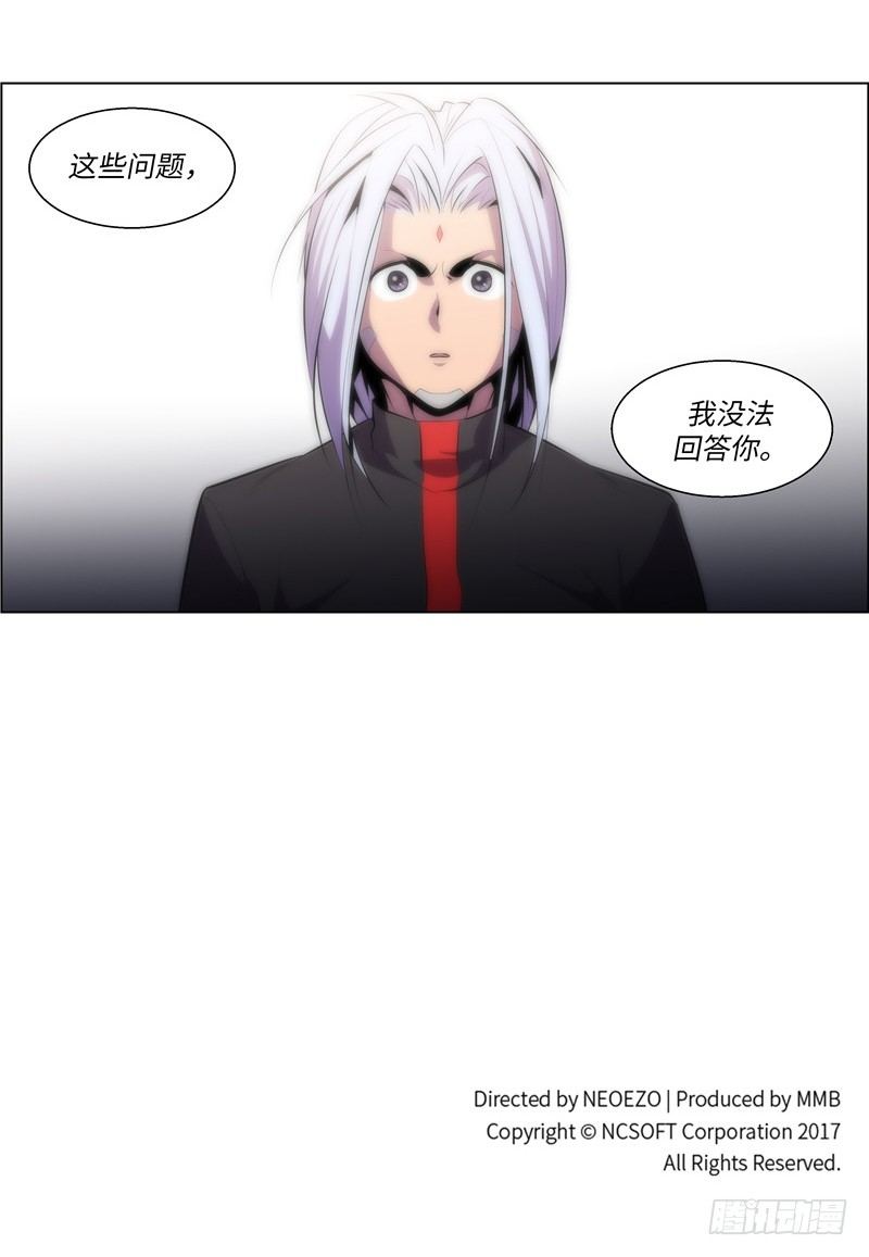《全职大师年代记》大师西涅 12 第12页