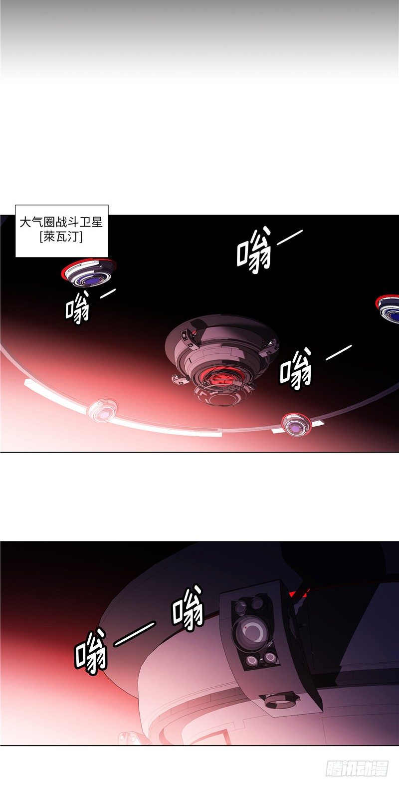 《全职大师年代记》大师西涅 12 第2页