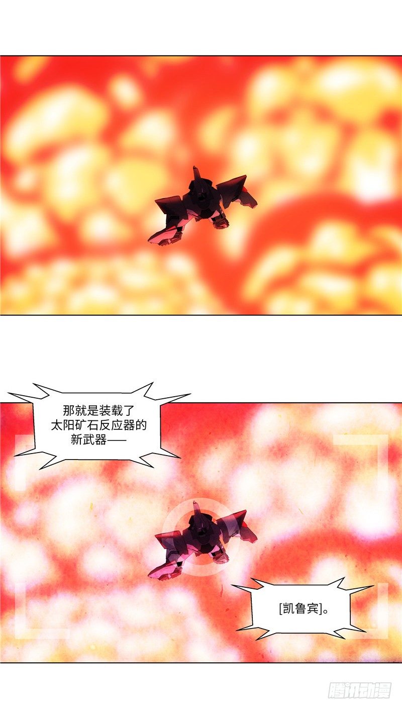 《全职大师年代记》大师西涅 12 第3页