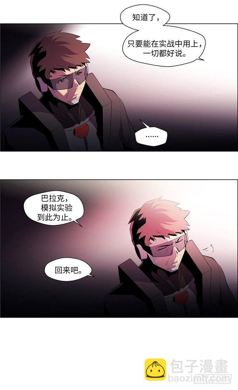 《全职大师年代记》大师西涅 12 第6页