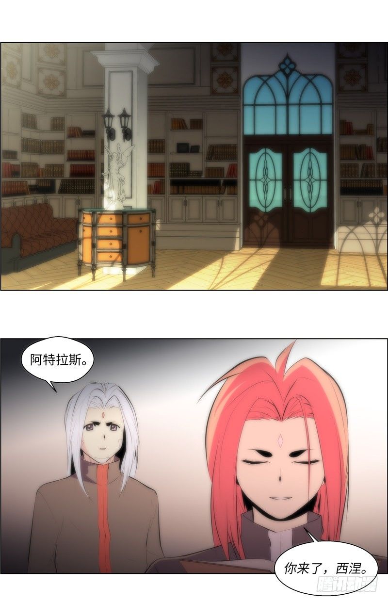 《全职大师年代记》大师西涅 12 第7页