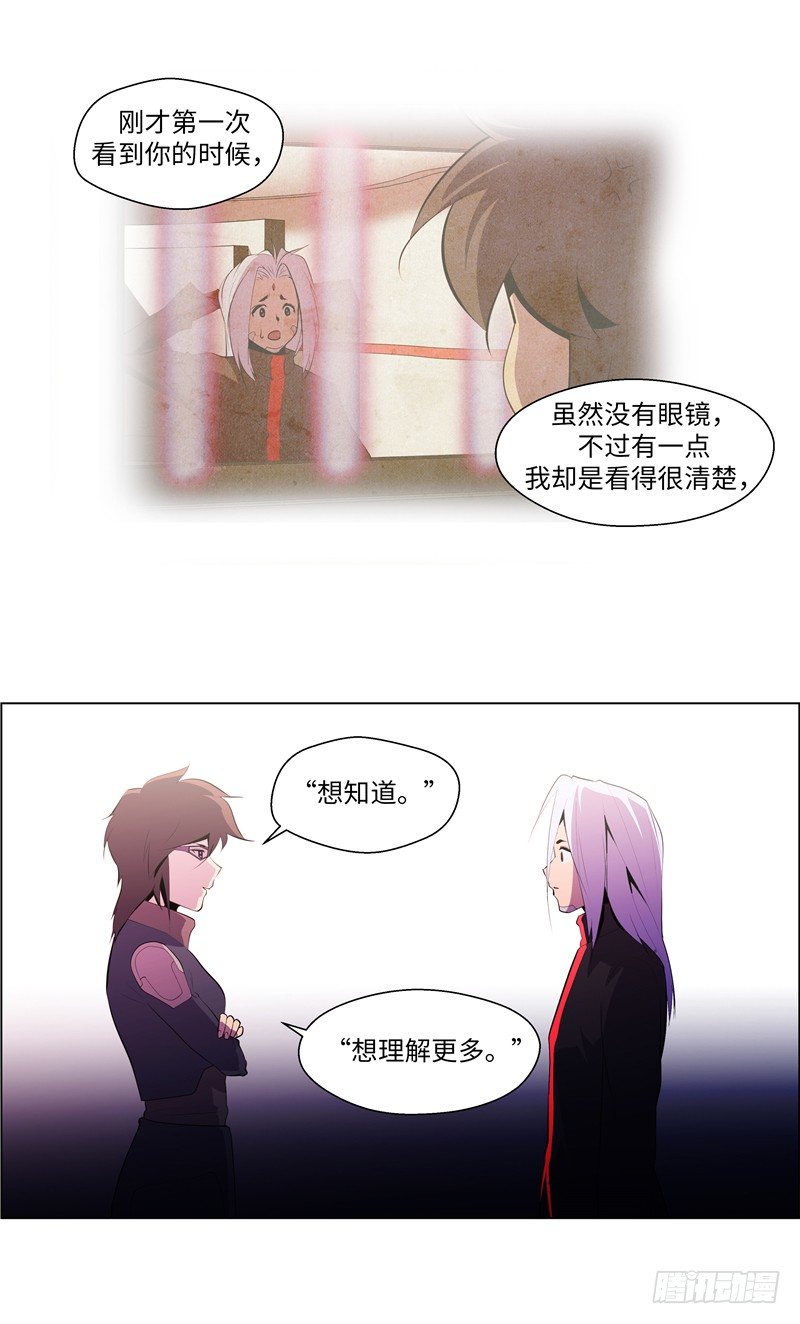 《全职大师年代记》大师西涅 15 第11页