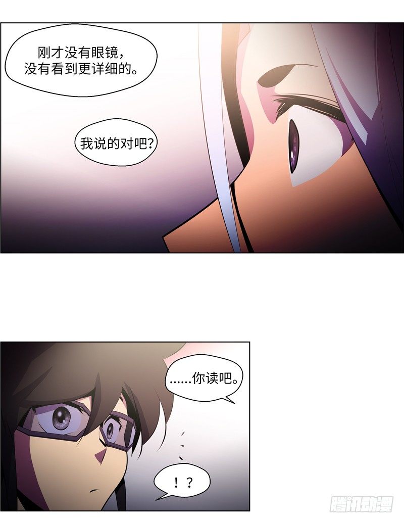 《全职大师年代记》大师西涅 15 第12页