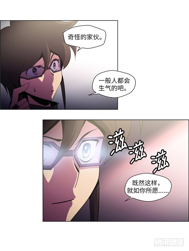 《全职大师年代记》大师西涅 15 第14页