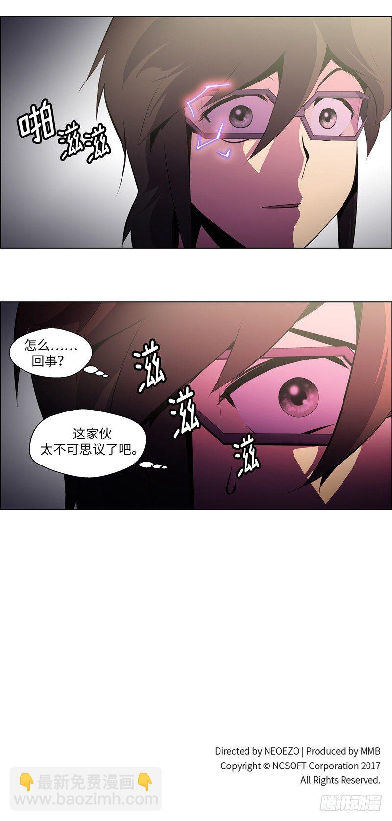 《全职大师年代记》大师西涅 15 第15页