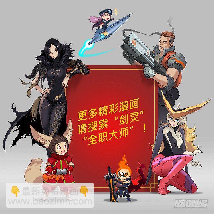 《全职大师年代记》大师西涅 15 第16页