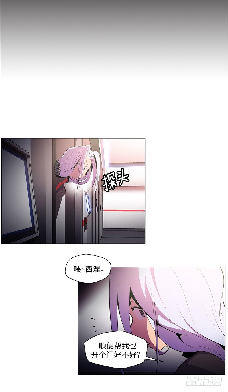 《全职大师年代记》大师西涅 15 第2页
