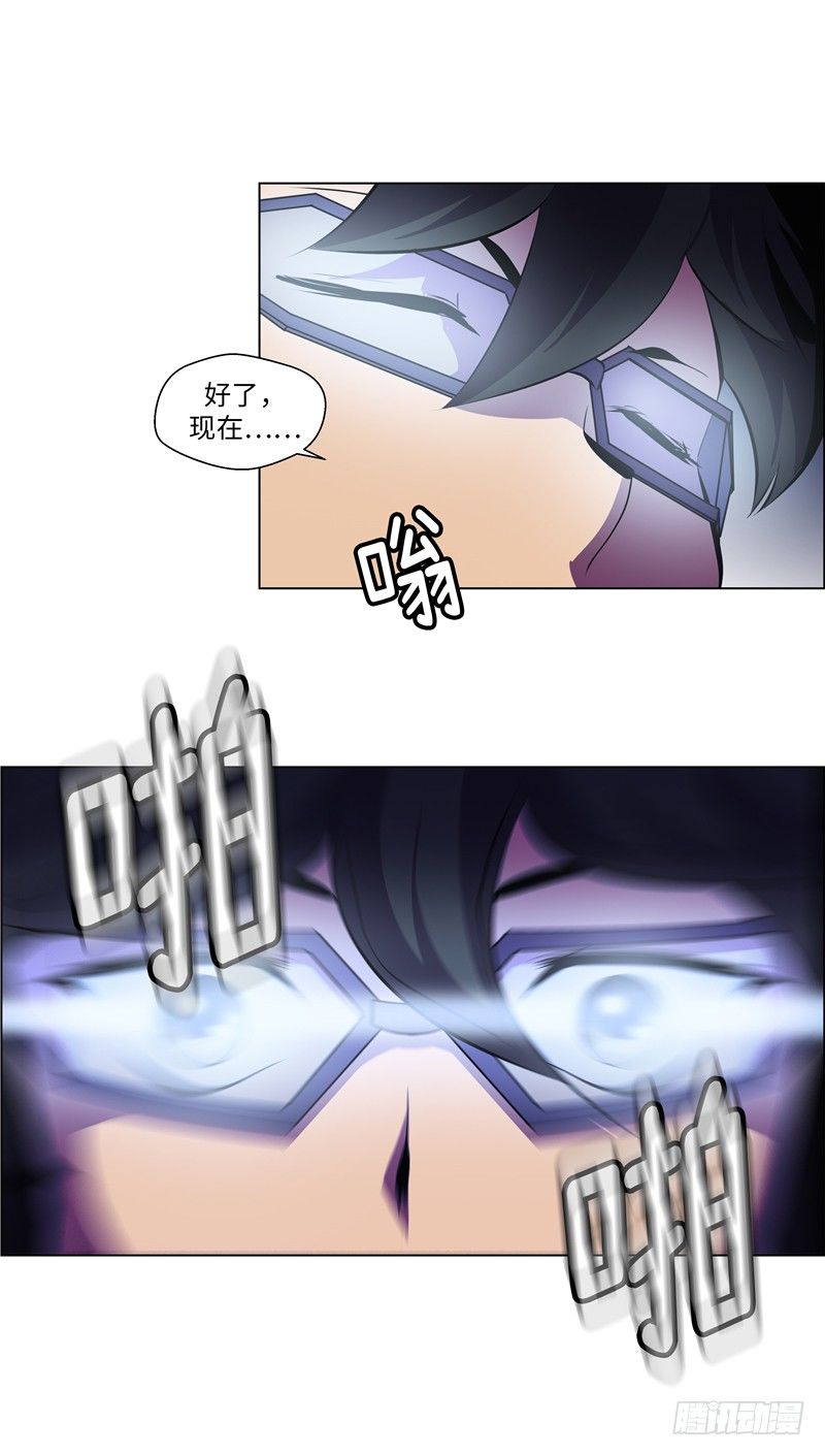 《全职大师年代记》大师西涅 15 第6页