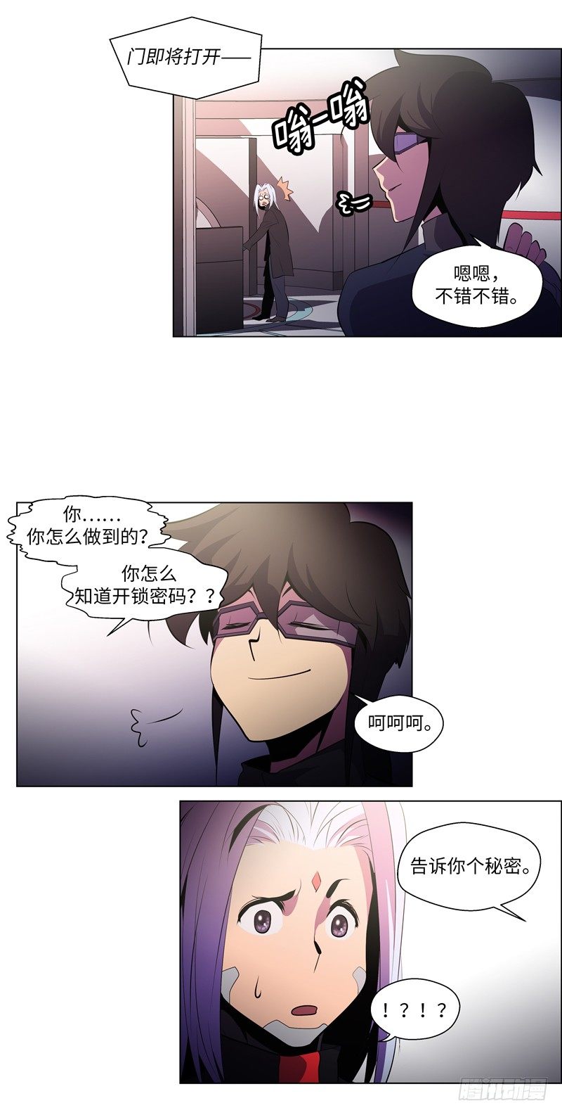 《全职大师年代记》大师西涅 15 第8页