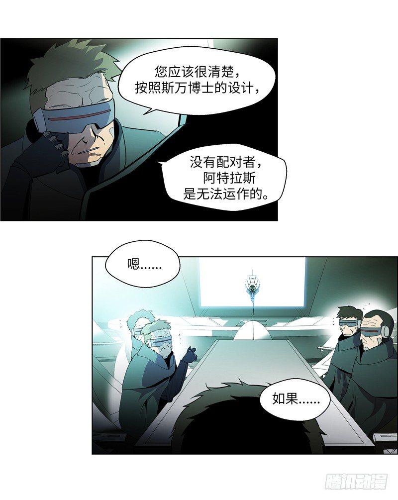 《全职大师年代记》大师西涅 13 第12页