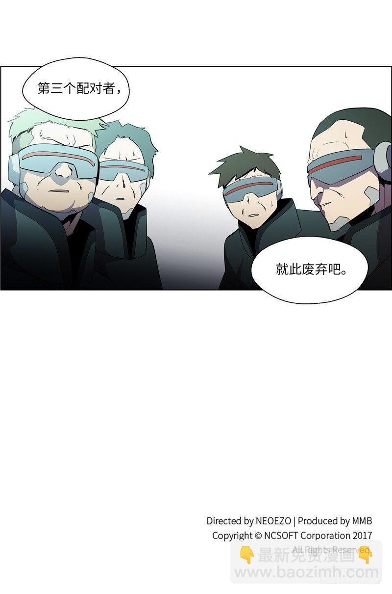 《全职大师年代记》大师西涅 13 第14页