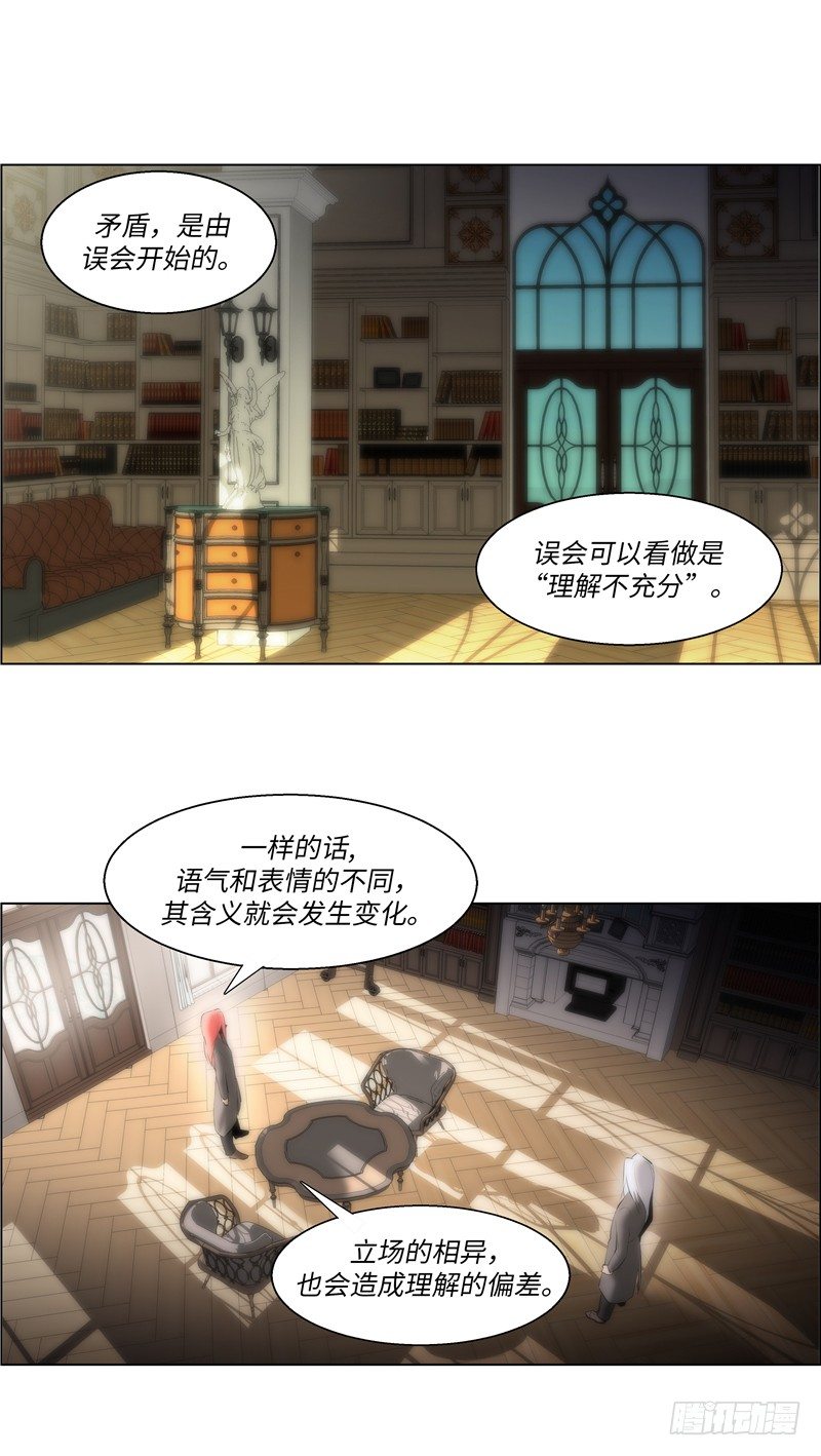 《全职大师年代记》大师西涅 13 第2页