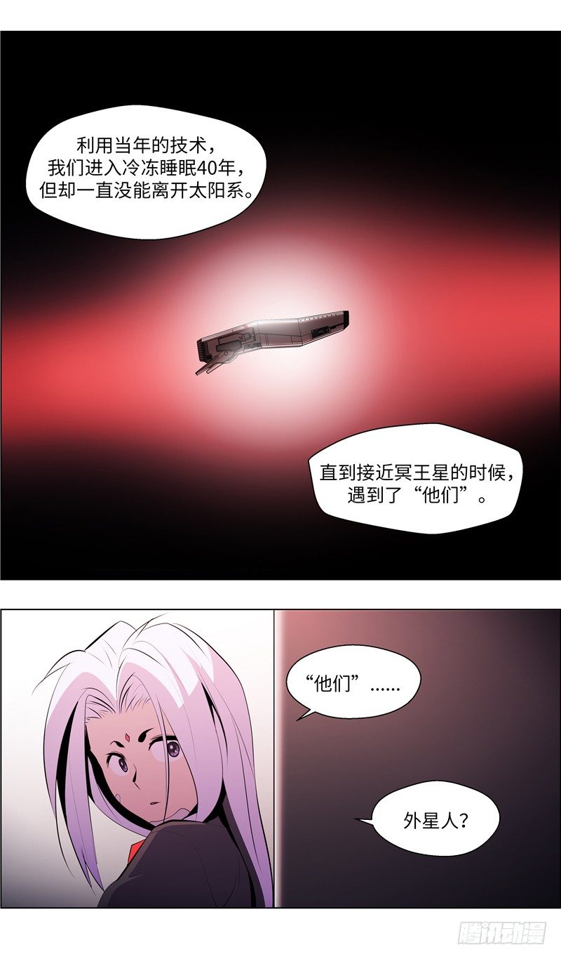 《全职大师年代记》大师西涅 14 第10页