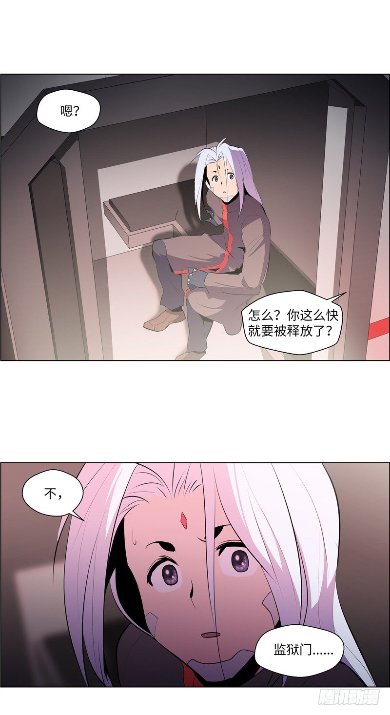 《全职大师年代记》大师西涅 14 第13页